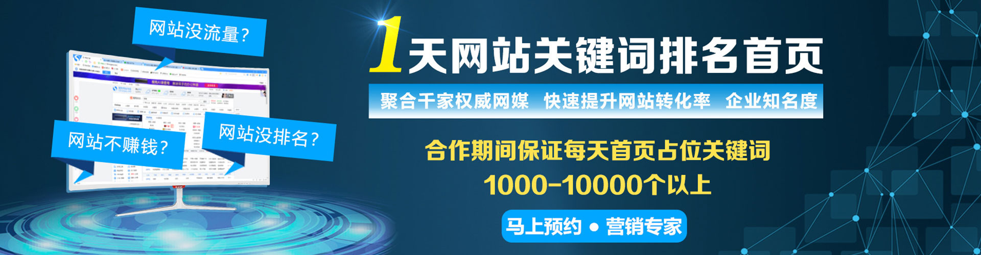 西宁sem服务